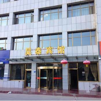 吴忠昊泰宾馆