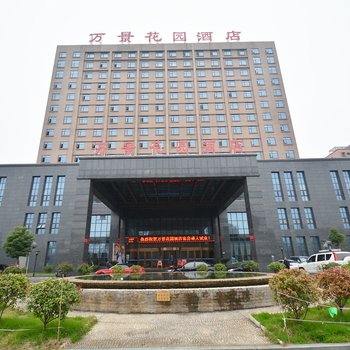 漯河万景花园酒店酒店提供图片
