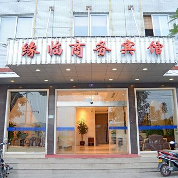 福安赛岐缘临商务酒店酒店提供图片