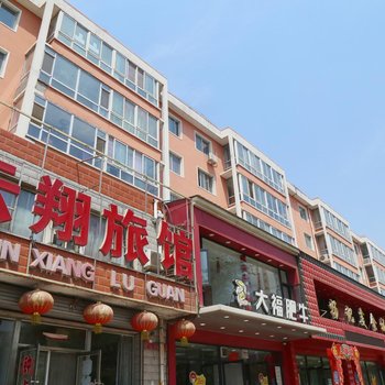 阜新市云翔旅馆酒店提供图片