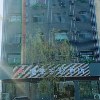 南召糖果主题酒店酒店提供图片