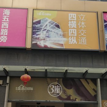 佛山野格公寓酒店提供图片