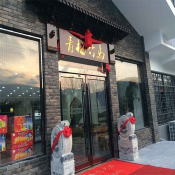 宜兴青梅竹马农家乐酒店提供图片