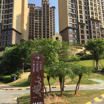 龙门想象家富力南昆山温泉度假公寓