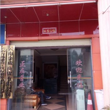 永仁龙源酒店酒店提供图片