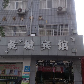 建德乾城宾馆酒店提供图片