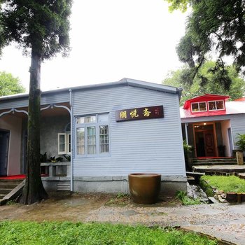 九江庐山朋悦斋度假村酒店提供图片