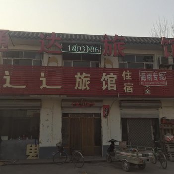 栾城县通达旅馆酒店提供图片