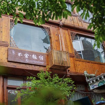 肇兴侗寨不舍轻宿民宿