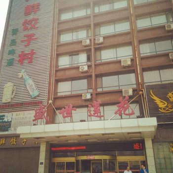 新泰盛世莲花大酒店酒店提供图片