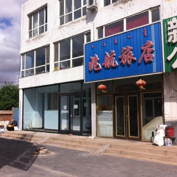 科左后旗兆航旅店