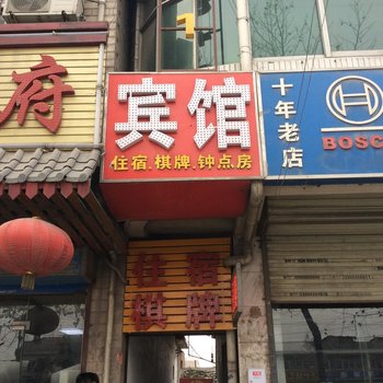 合肥6加1旅社