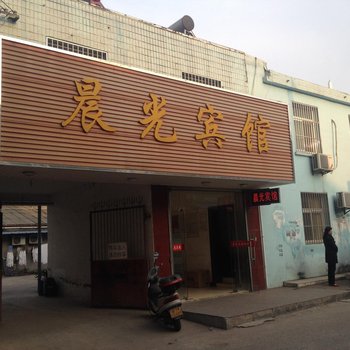 滁州晨光宾馆酒店提供图片