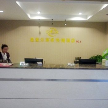 临汾思麦尔快捷酒店酒店提供图片