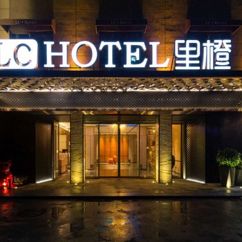 长沙里橙酒店酒店提供图片