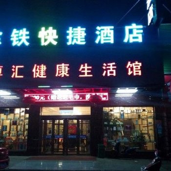 长治拿铁快捷酒店酒店提供图片