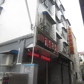 江口515商务宾馆酒店提供图片