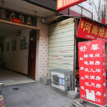 西安舒馨宾馆