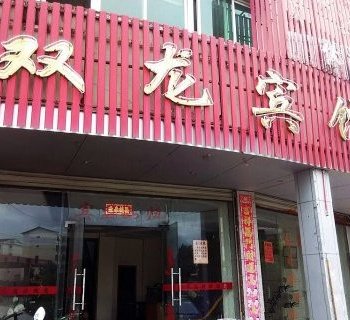 广昌双龙宾馆酒店提供图片