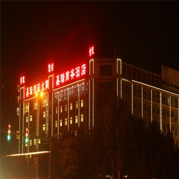 冠县鑫瑞商务酒店酒店提供图片