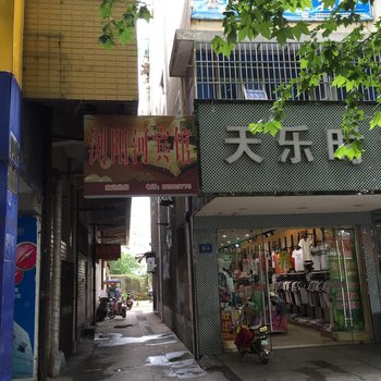 金湖浏阳河小宾馆酒店提供图片
