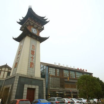眉山九巷主题客栈