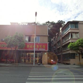 桐庐都市商务宾馆酒店提供图片