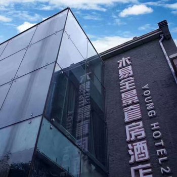 南通木易全景套房酒店