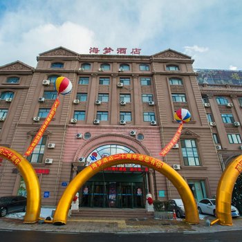 大连海梦酒店酒店提供图片