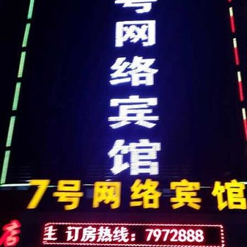 巴彦淖尔故家宾馆酒店提供图片