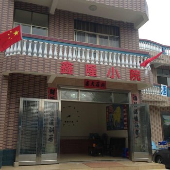 北海涠洲岛鑫隆小院酒店提供图片