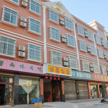 瑞丽丽湾商务酒店酒店提供图片