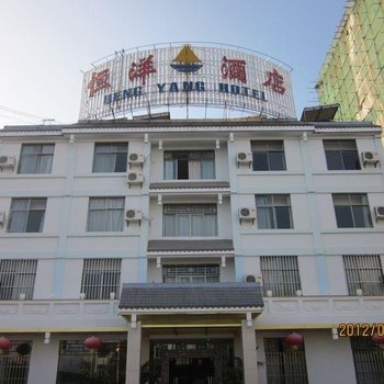 腾冲恒洋酒店酒店提供图片