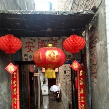 西安安康旅馆