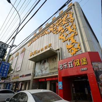 高阳华冠商务快捷酒店酒店提供图片