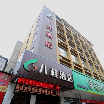 优程八桂酒店(南宁友爱店)酒店提供图片