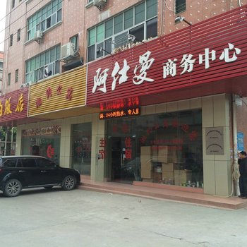 东莞湘约公寓