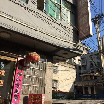 崇阳光华宾馆