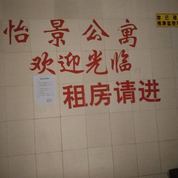 广州白云怡景公寓