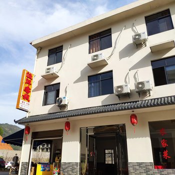 仙岛湖渔洋客栈酒店提供图片