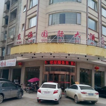 上高东海国际大酒店酒店提供图片