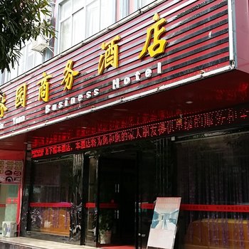 大新林园商务酒店酒店提供图片