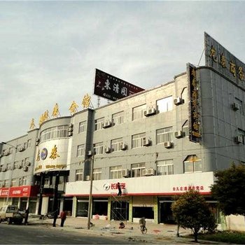 枣庄龙泰商务宾馆