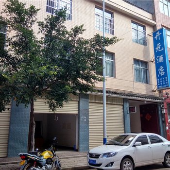 禄丰开元酒店酒店提供图片