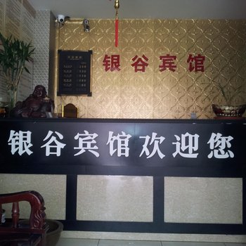 金坛银谷宾馆酒店提供图片