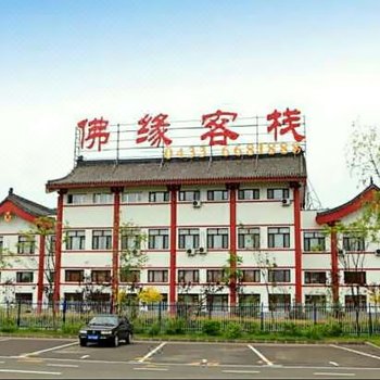 敦化佛缘客栈