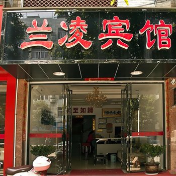 霞浦兰凌宾馆酒店提供图片