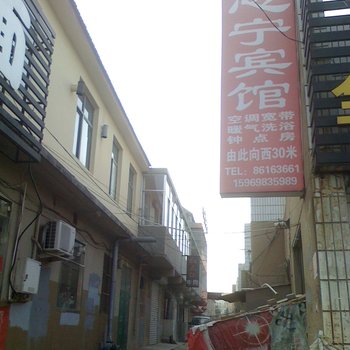 青岛胶南心宁宾馆酒店提供图片