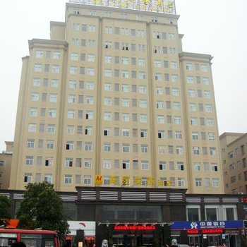 襄阳美易美家酒店酒店提供图片