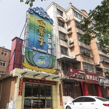 三门峡金叶子主题酒店酒店提供图片